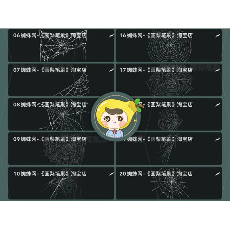 Procreate/Ps 50 บรัชใยแมงมุม