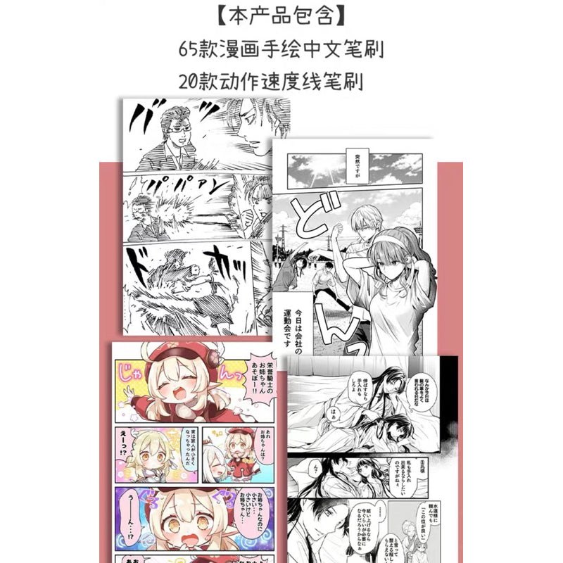 Procreate 85 บรัช Japanese comic