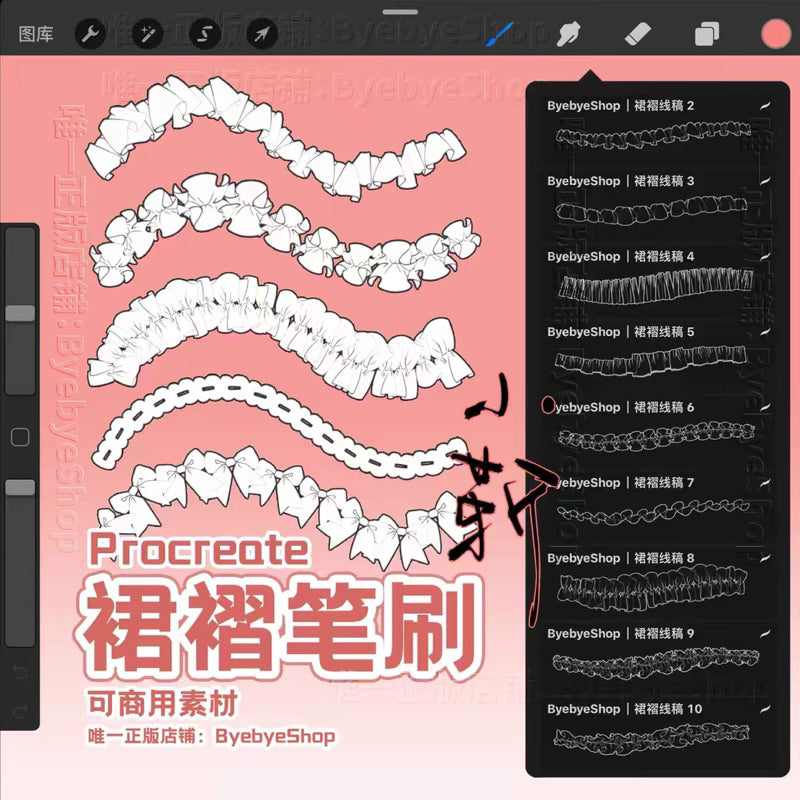 Procreate เซตบรัชลูกไม้ ระบายกระโปรงสวยๆ