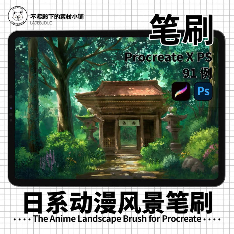 Procreate 91 บรัช Anime Landscape + พาเลทสี