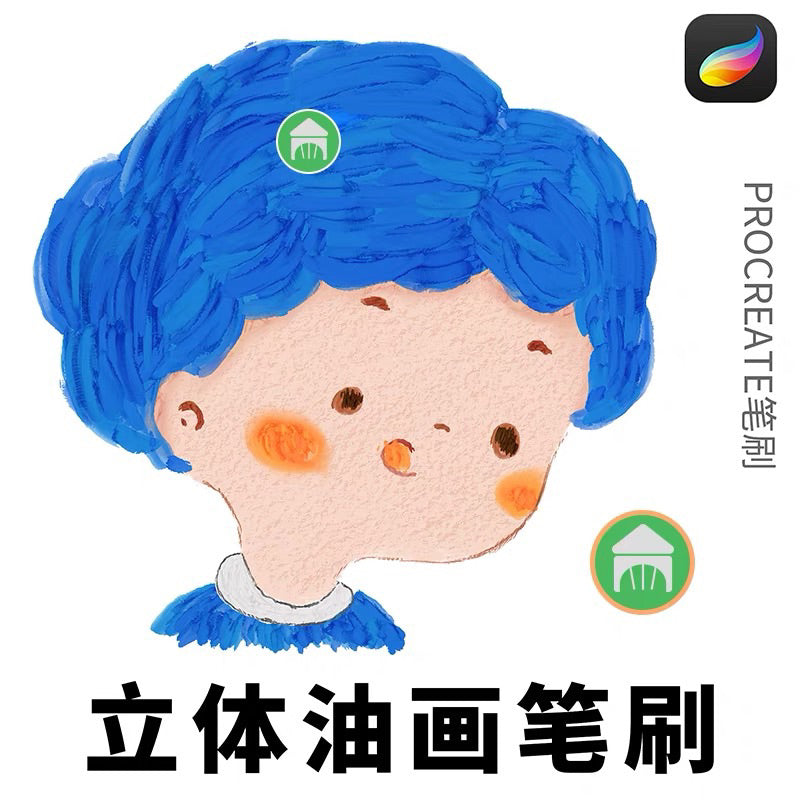 Procreate บรัช 3D oil painting