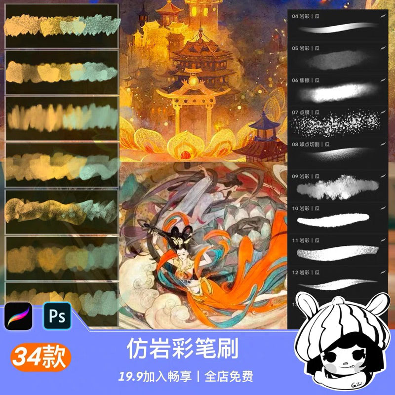 Procreate/Ps 34 บรัช Imitation rock color