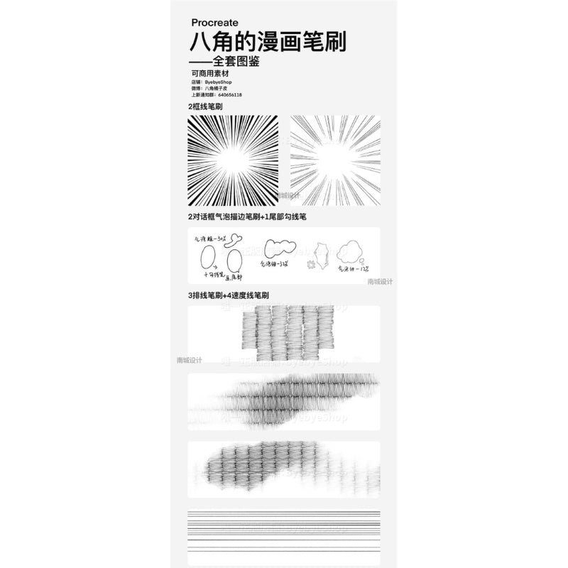 Procreate เซตสกรีนโทน comic brush 1.0