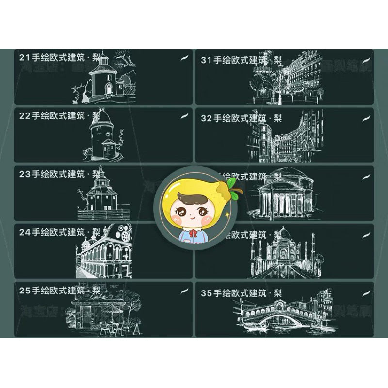 Procreate/Ps 36 บรัชภาพวาดสถาปัตยกรรมยุโรป