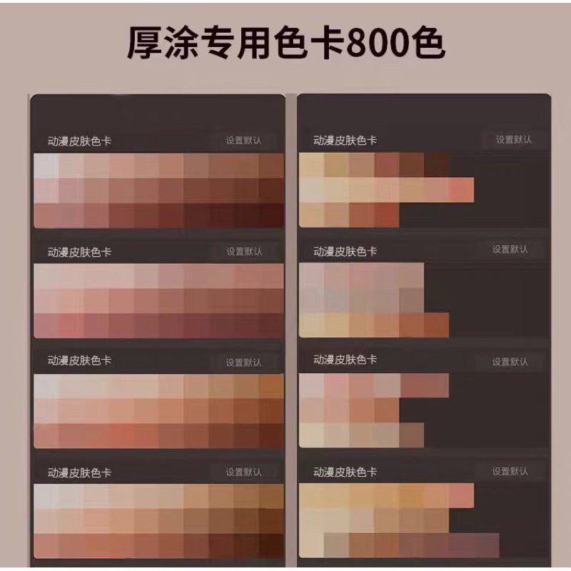 Procreate บรัช Portrait realistic + พาเลทสีผิว (P02)