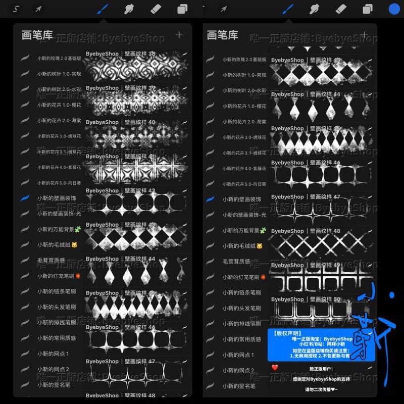 Procreate 100 บรัชตกแต่งลวดลายกระเบื้อง