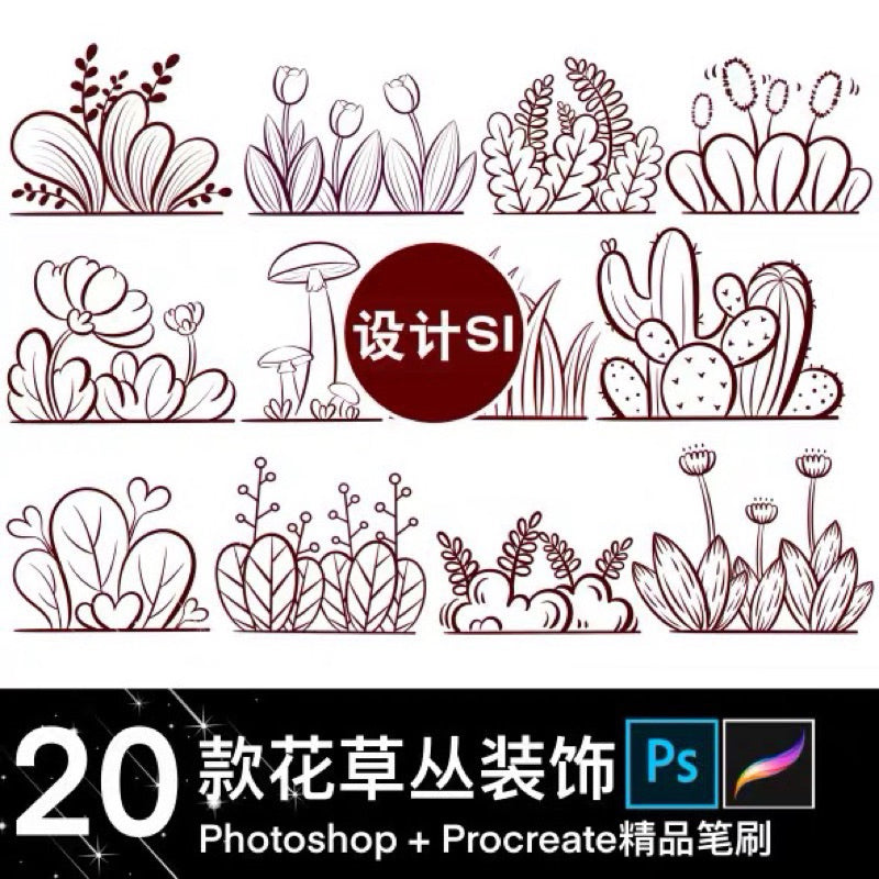 Ps/procreate 20 บรัชพุ่มดอกไม้ตกแต่งน่ารัก