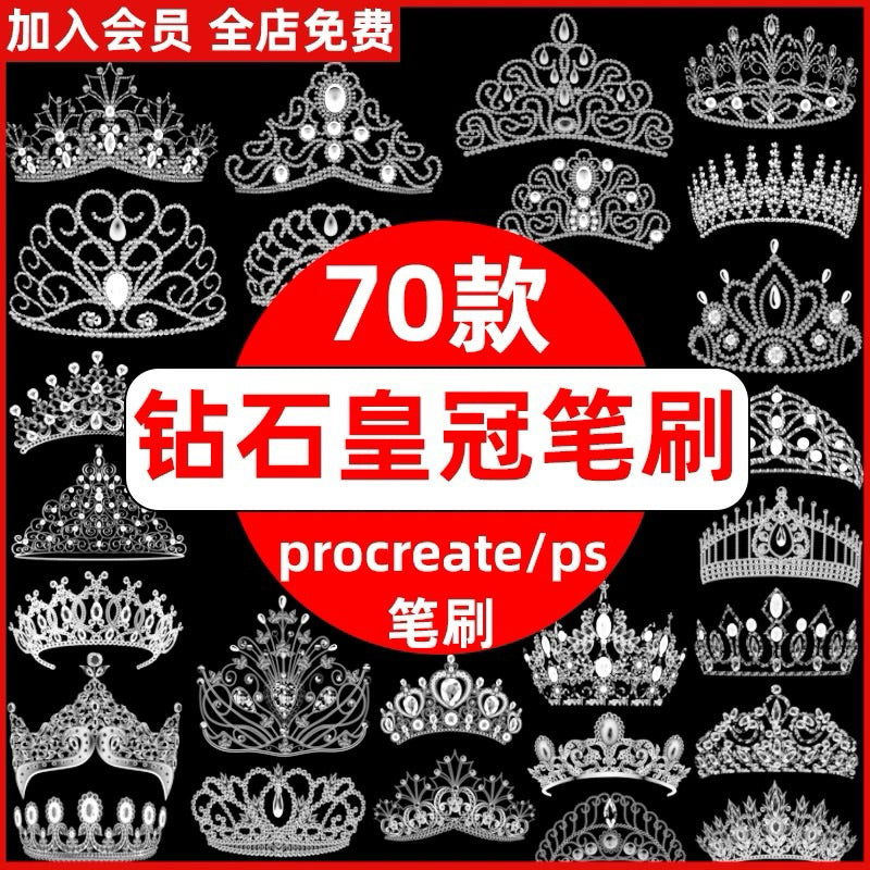 Procreate/Ps 70 บรัชมงกุฎราชา ราชินี