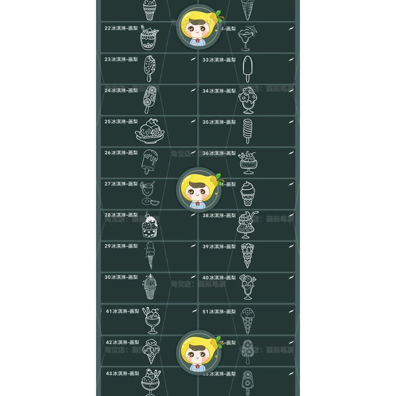 Procreate/Ps 60 บรัชไอศกรีม (HL118)