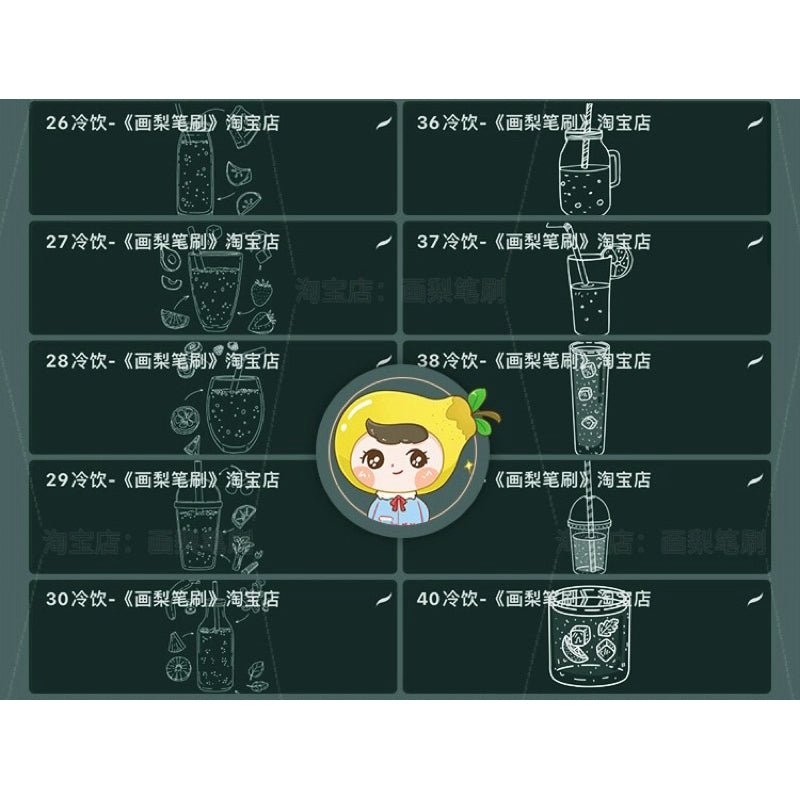 Procreate/Ps 66 บรัชเครื่องดื่มเย็นๆ (HL433)