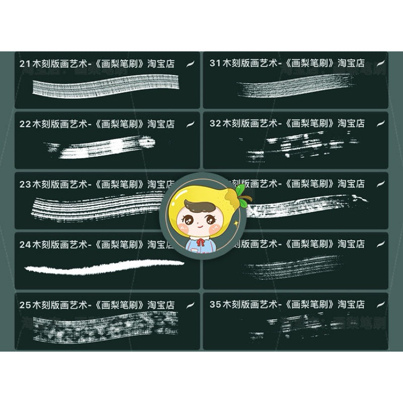 Procreate/Ps 50 บรัช Woodcut Print Art (HL562)