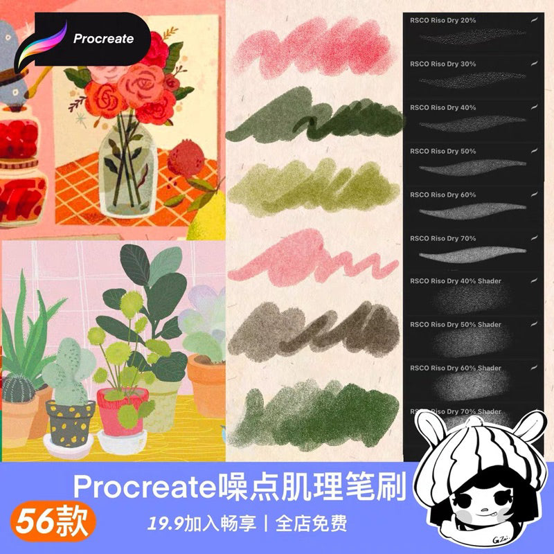 [Procreate] 56 Noise Texture Brush