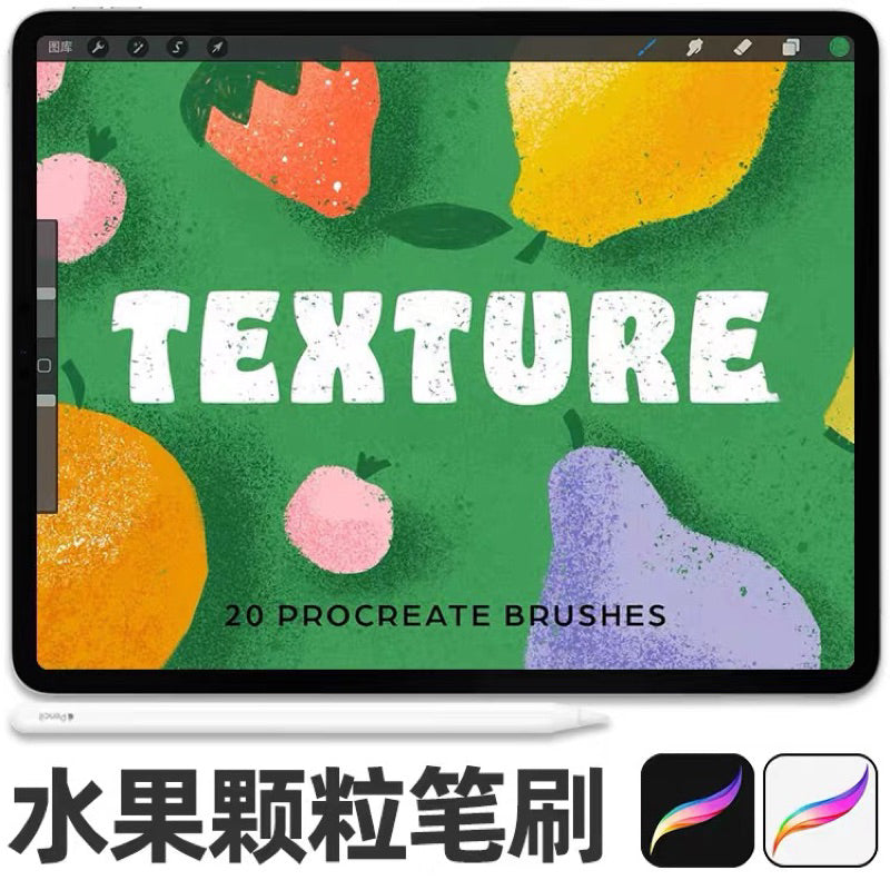Procreate 20 บรัช texture particle