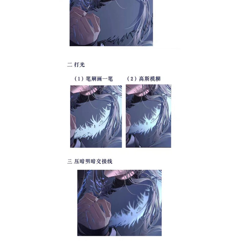 Procreate บรัช Fur ขนสัตว์อนิเมะ