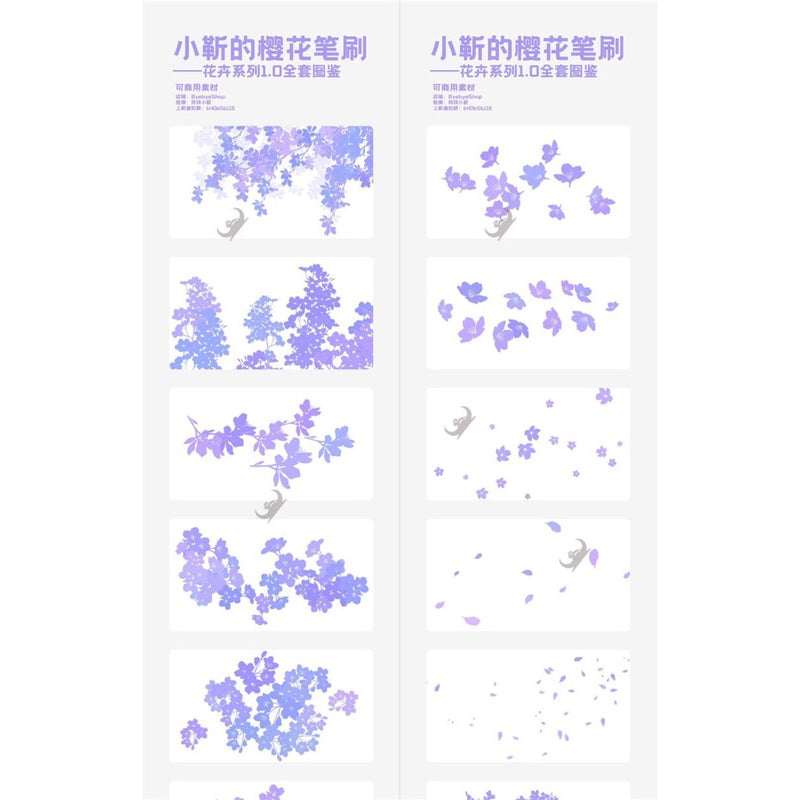 Procreate บรัชดอกซากุระ