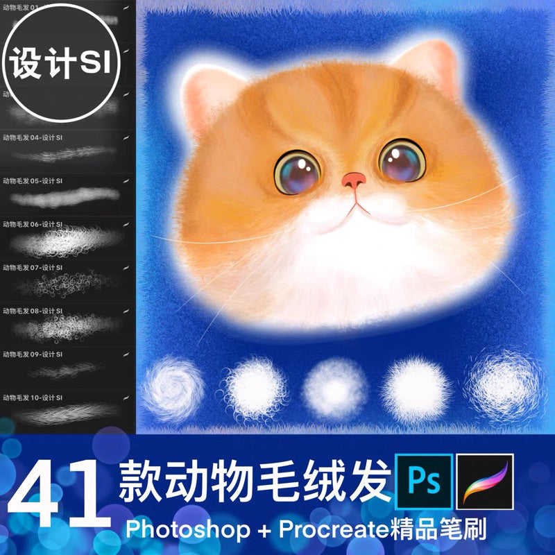 Procreate 41 บรัช Animal Hair