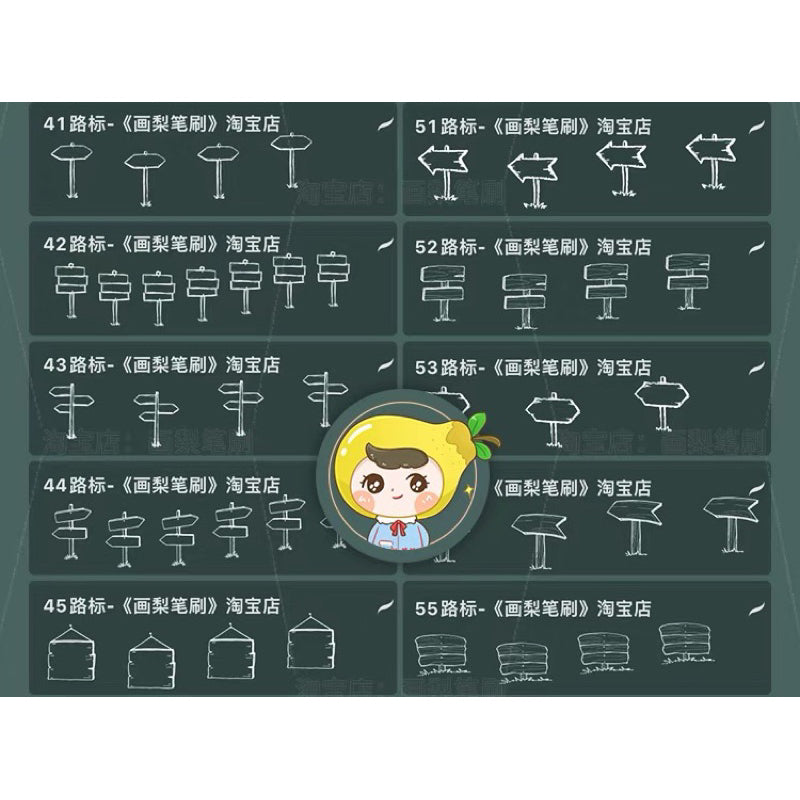 Procreate/Ps 68 บรัชป้ายบอกทาง