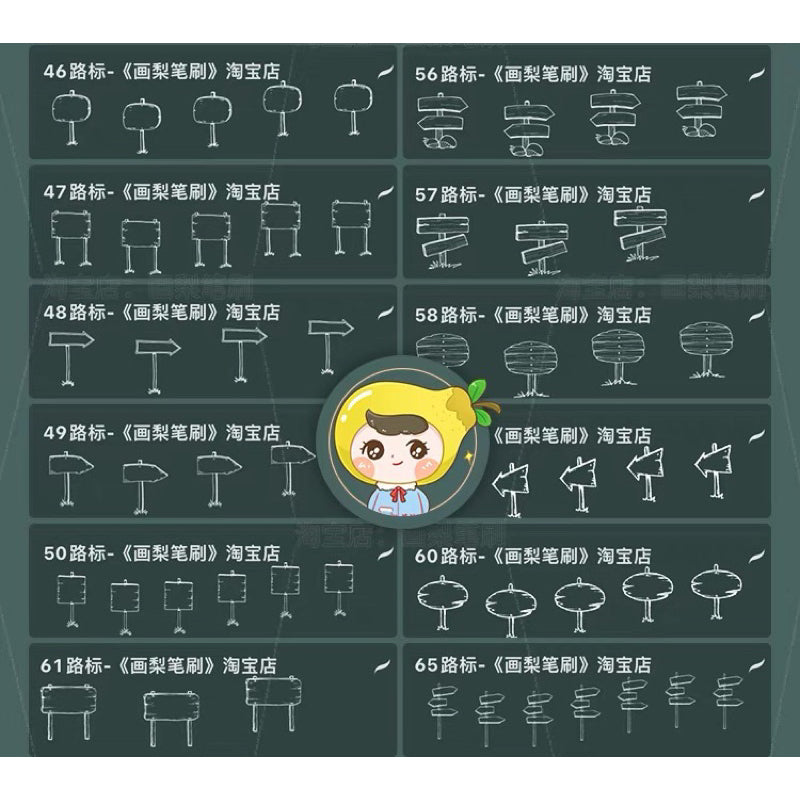 Procreate/Ps 68 บรัชป้ายบอกทาง