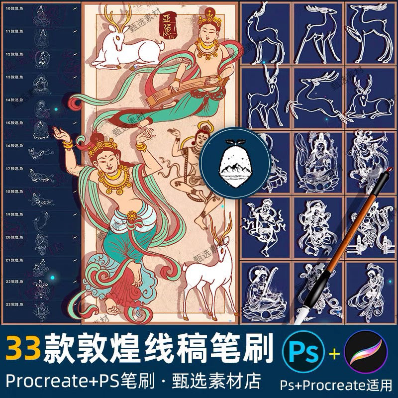 Procreate/Ps 33 บรัชรูปวาดลายเส้นแนวตุนหวง