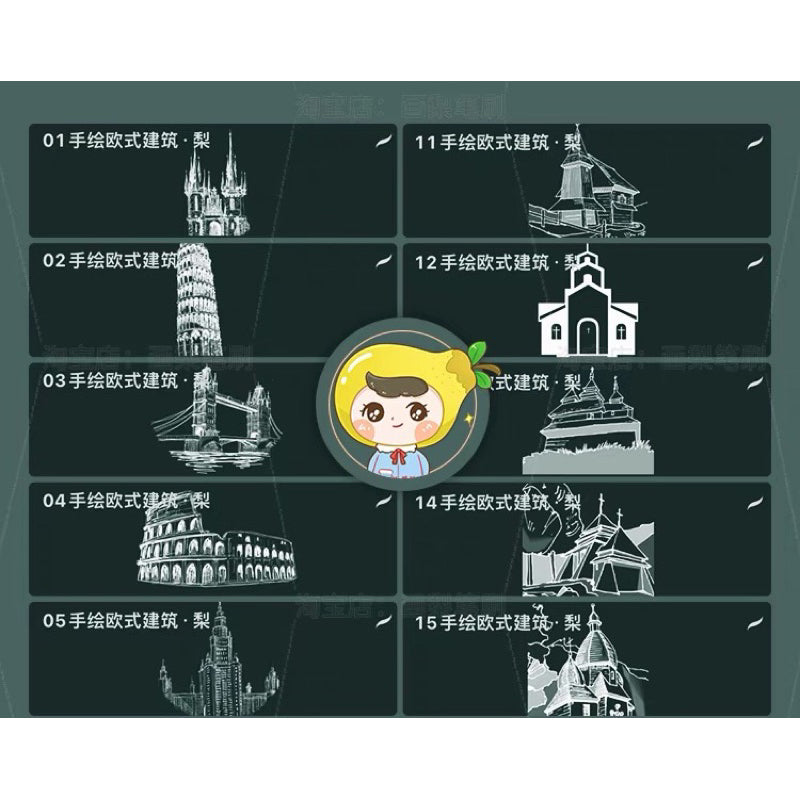 Procreate/Ps 36 บรัชภาพวาดสถาปัตยกรรมยุโรป