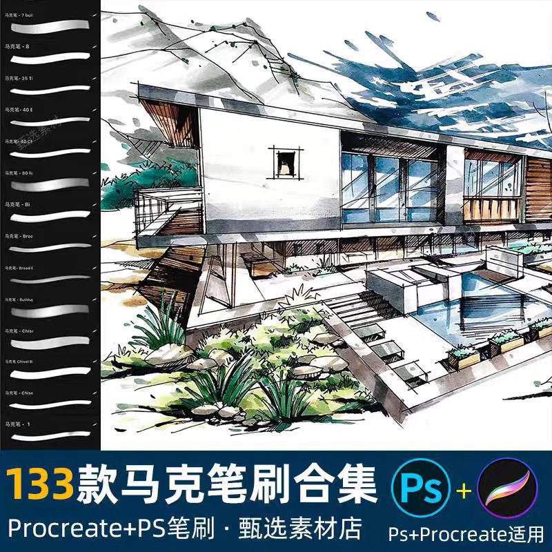 Procreate/Ps 133 บรัชสีน้ำ