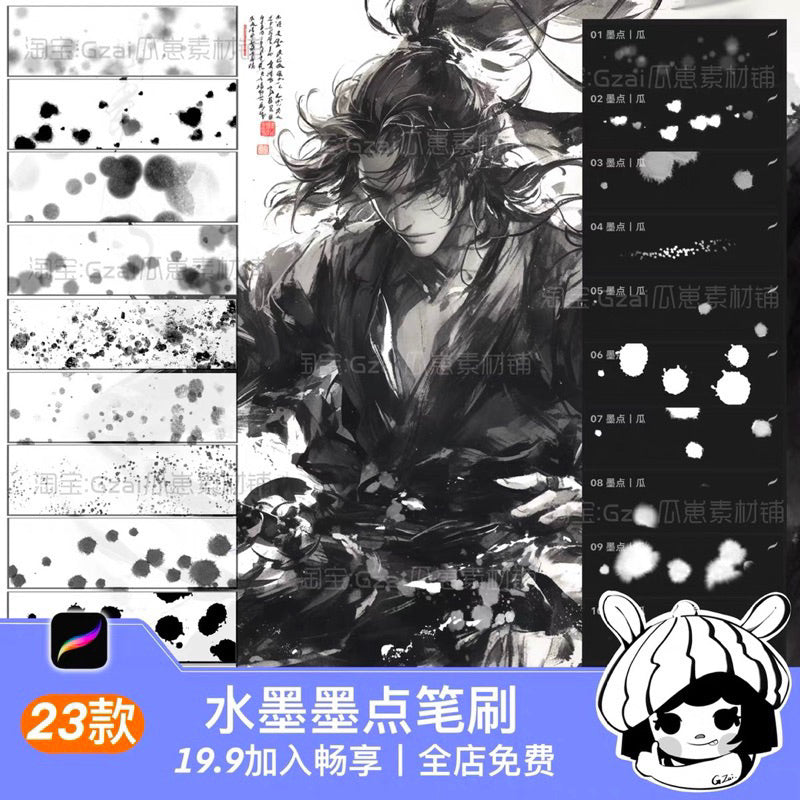 Procreate 23 บรัช Ink dot