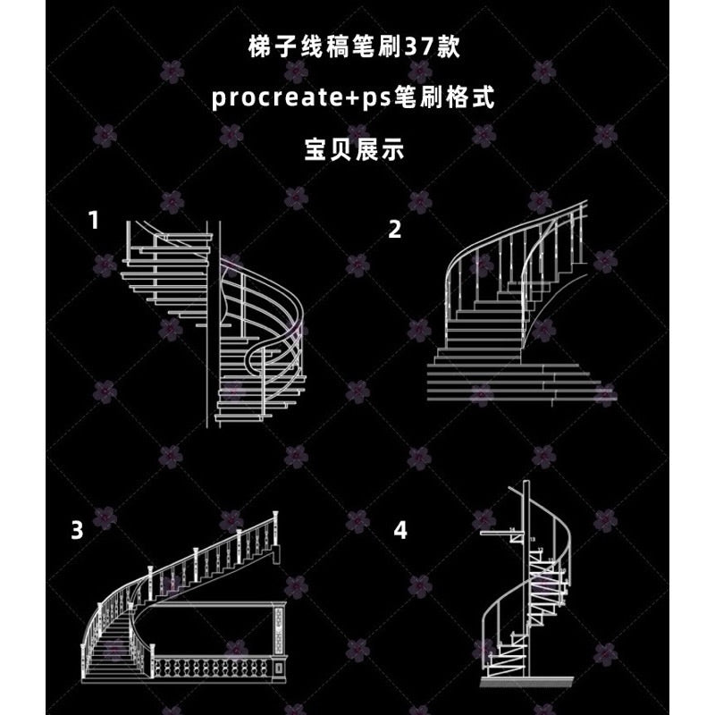 Procreate/Ps 37 บรัชบันได