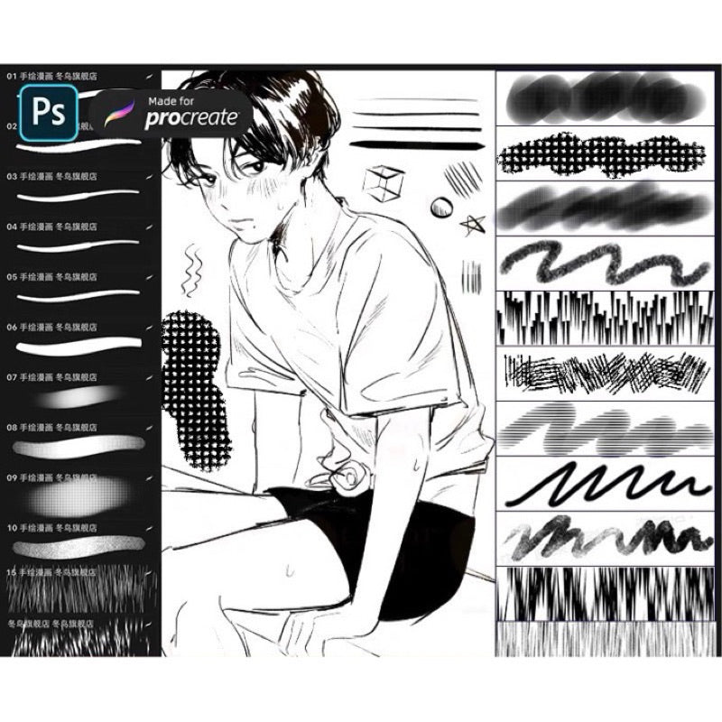 Procreate 40 บรัชวาดมังงะ