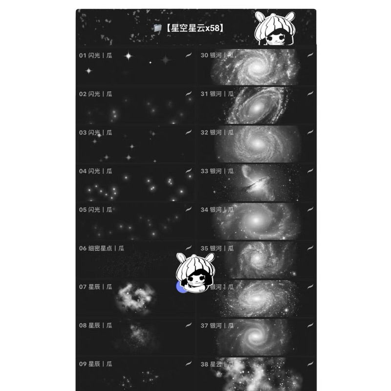 Procreate/Ps บรัช Star Nebula 58 บรัช