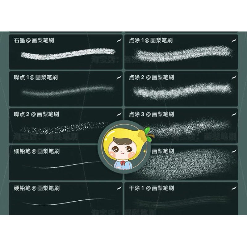 Procreate 60 บรัชชุดภาพประกอบ