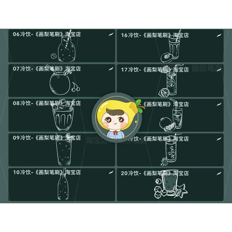 Procreate/Ps 66 บรัชเครื่องดื่มเย็นๆ (HL433)