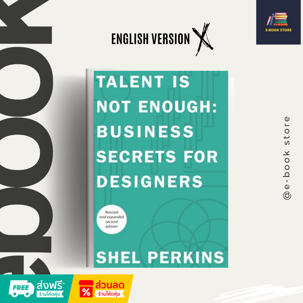 หนังสือไฟล์ [Ƥ∂F] : Talent Is Not Enough: Business Secrets for Designers by Shel Perkins