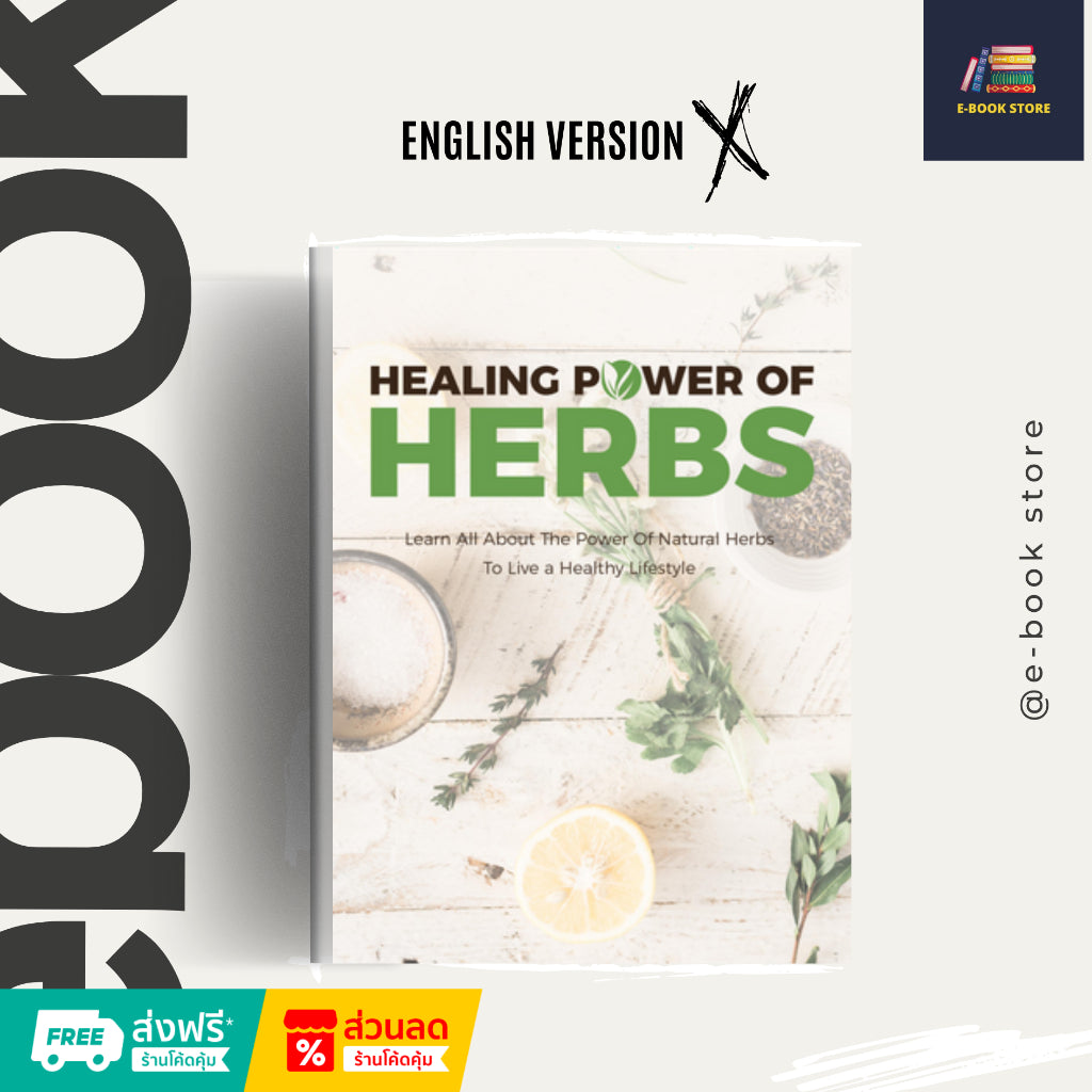 หนังสือไฟล์ [Ƥɗf] : Healing Power of Herbs