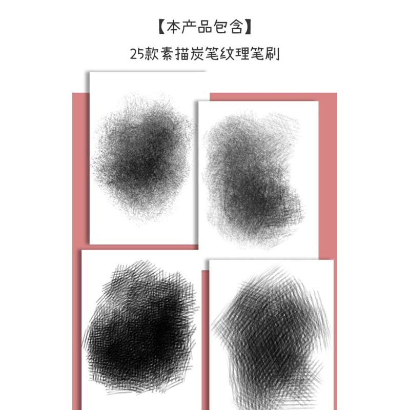[ps/procreate] 25 Sketch Charcoal Brushes