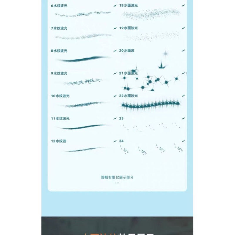 [Procreate] 50 Water ripple brush