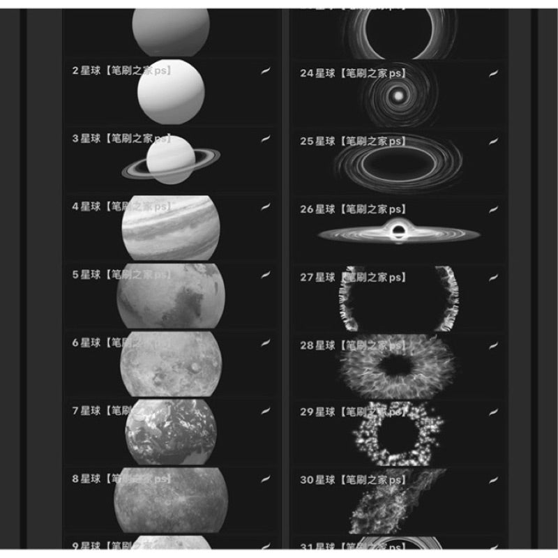 [Procreate/Ps] Starry Sky 177 บรัช