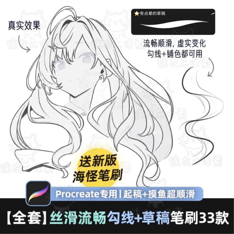 [procreate] บรัช Silky and smooth lines