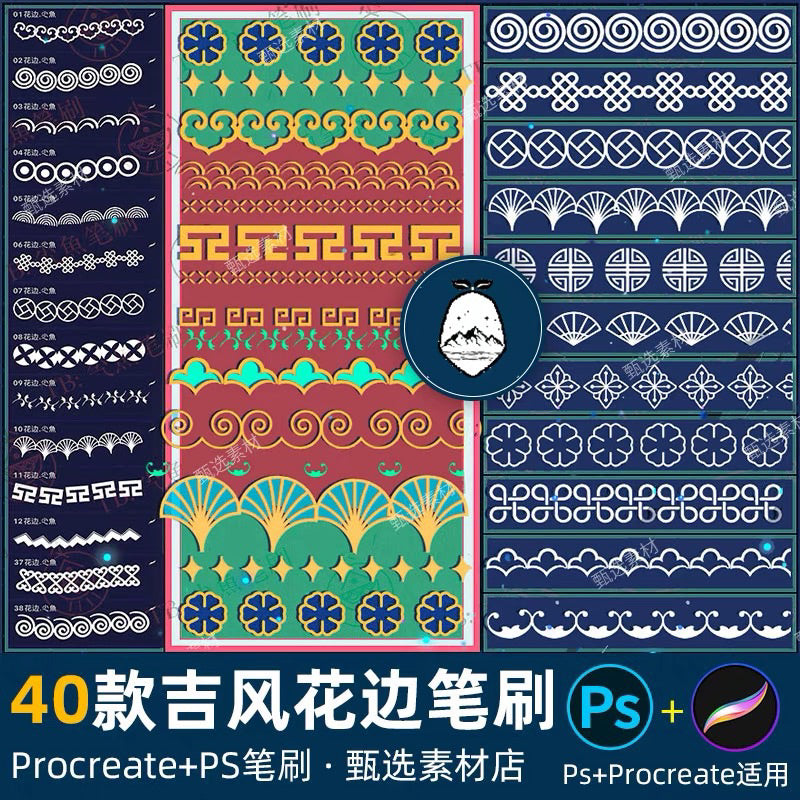 Procreate/Ps 40 บรัชลูกไม้ลายปักจีน