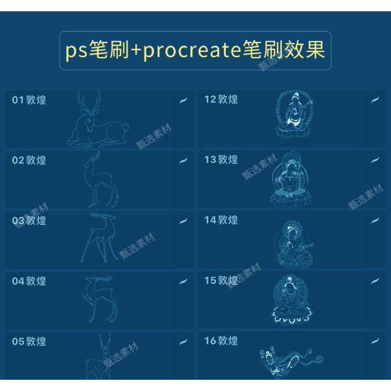 Procreate/Ps 33 บรัชรูปวาดลายเส้นแนวตุนหวง