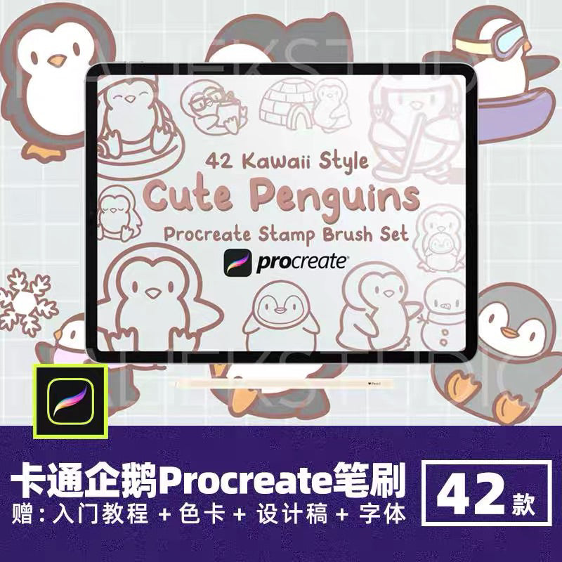 Procreate 42 บรัช Cute Penguins
