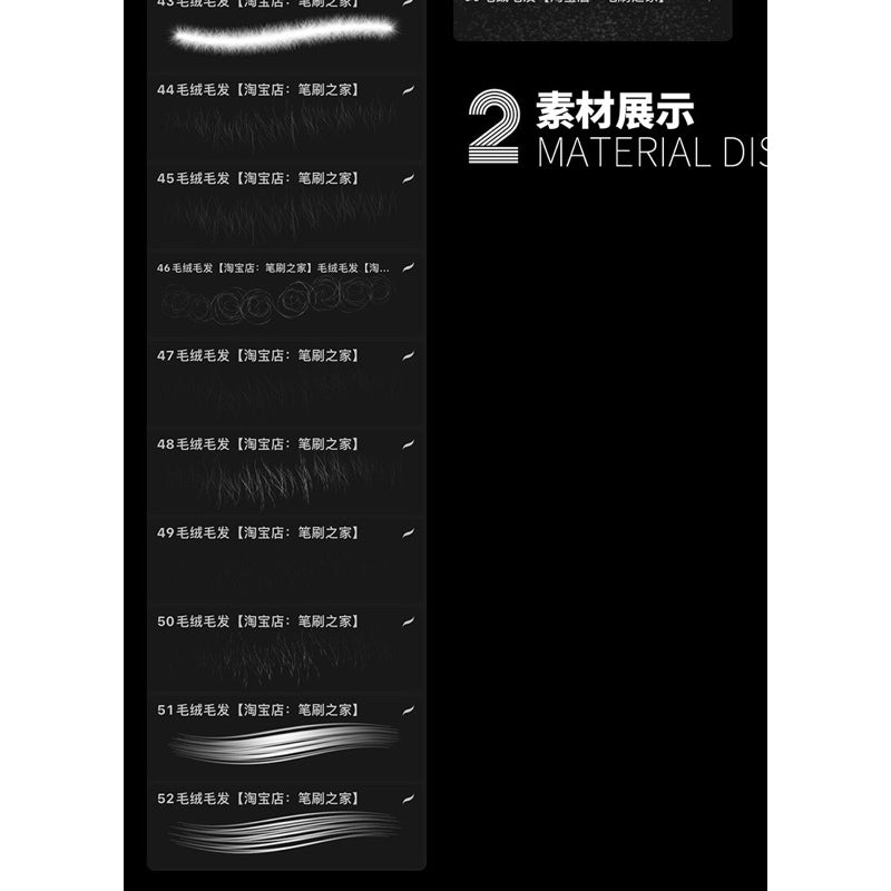 Procreate/Ps 56 บรัชขนสัตว์