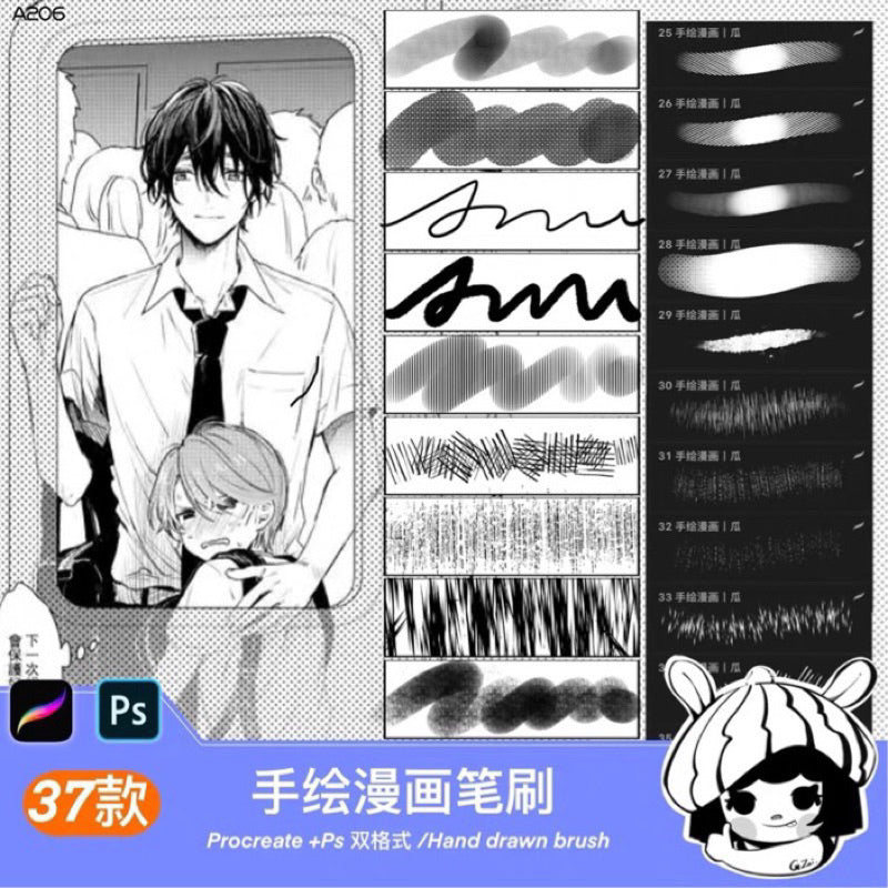 Procreate set บรัช comic v.1