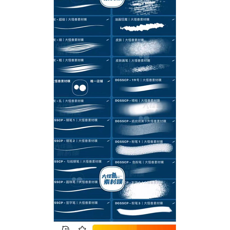 Procreate/Ps 53 บรัช impasto