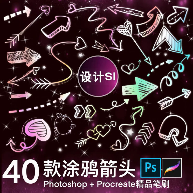 Procreate/Ps 40 บรัช graffiti arrow