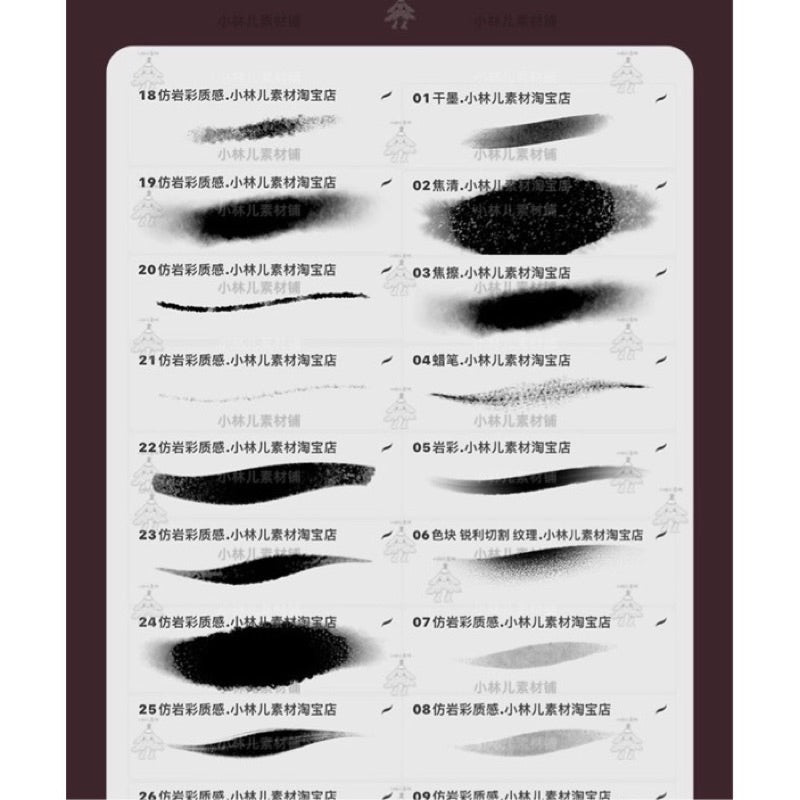 [Procreate/Ps] บรัชพื้นผิวภาพฝาผนังตุนหวง 34 บรัช