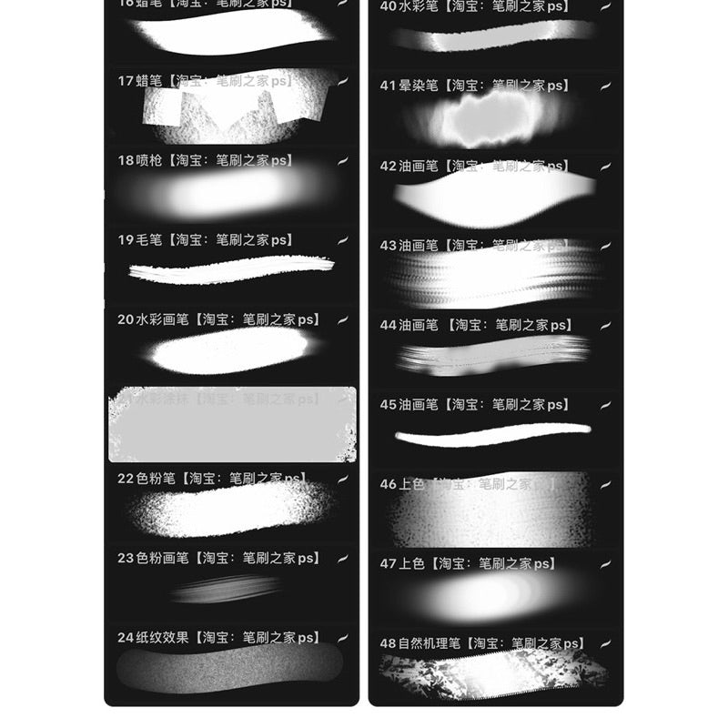 Procreate/Ps 48 Children's Illustration Brushes