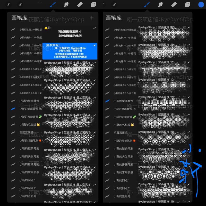 Procreate 100 บรัชตกแต่งลวดลายกระเบื้อง