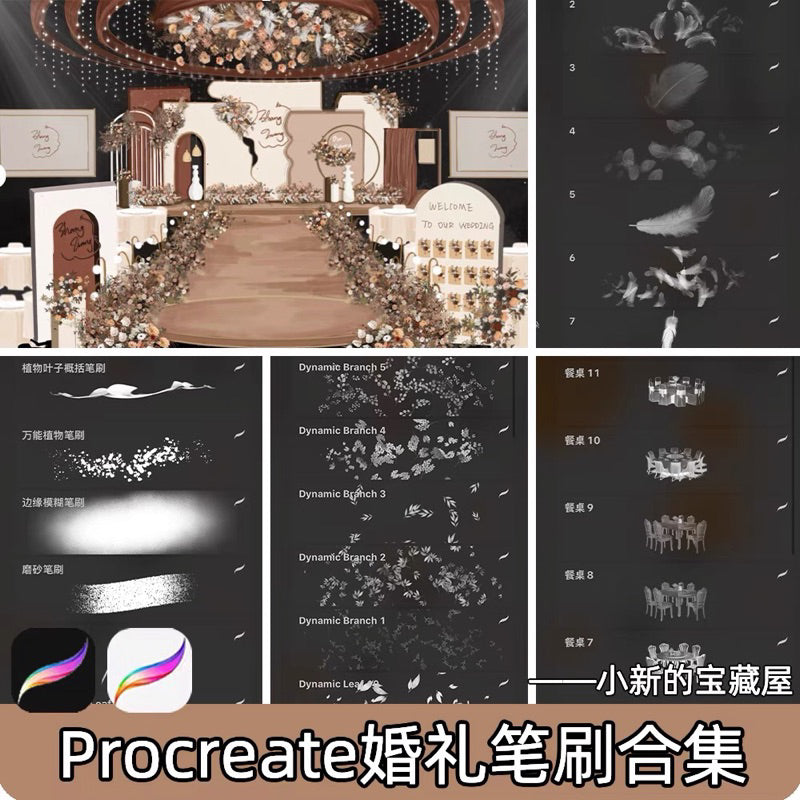 Procreate เซตบรัช Wedding Design