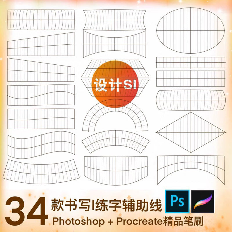 Procreate/Ps 34 บรัชเส้นบรรทัด