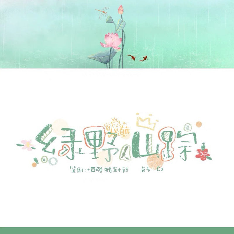 Procreate 5 พาเลทสี ป่า ดอกไม้ ใบหญ้า (C2)